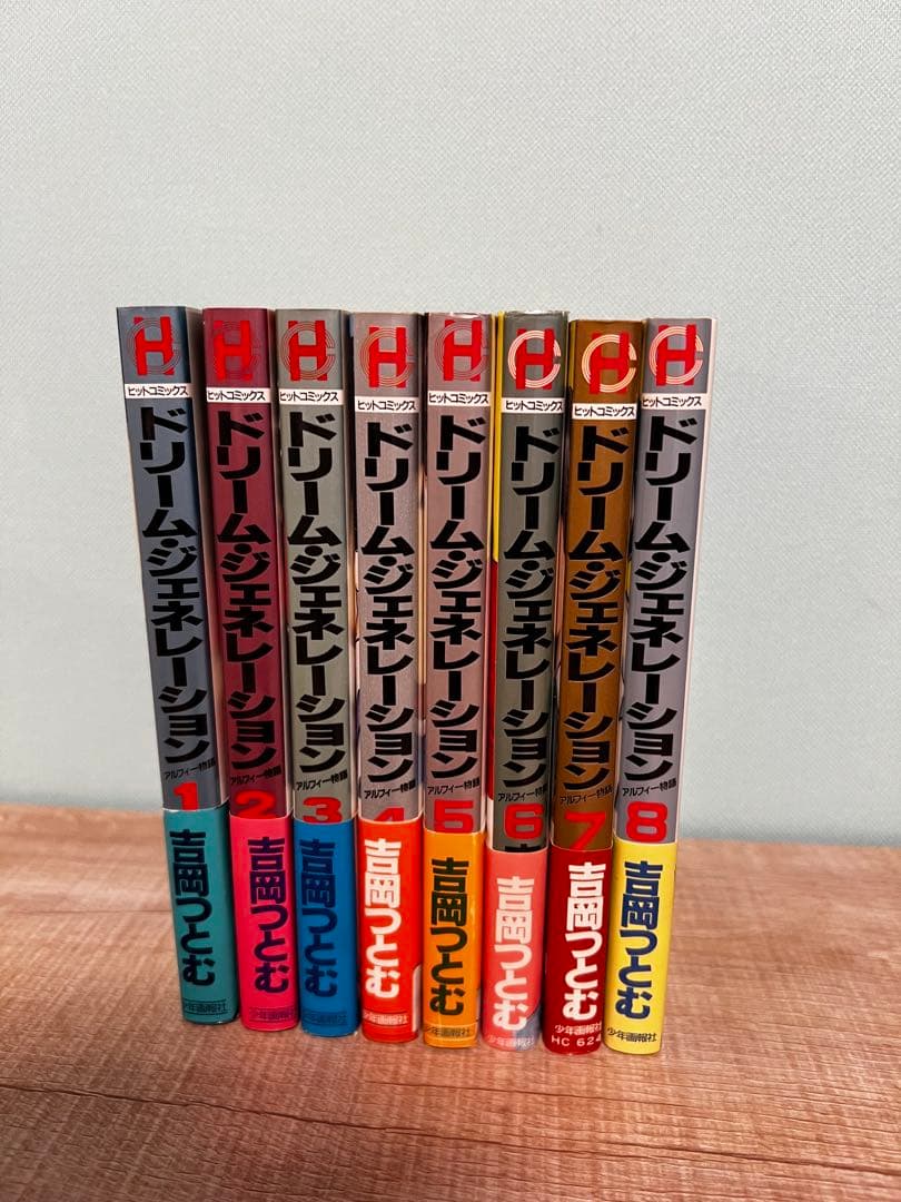 帯付き ドリームジェネレーション 1〜8巻