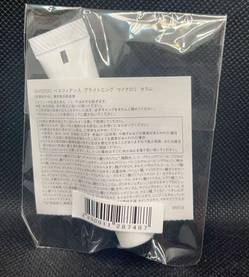 資生堂 ベネフィアンス ブライトニングマイクロS セラム サンプル 5mlx10