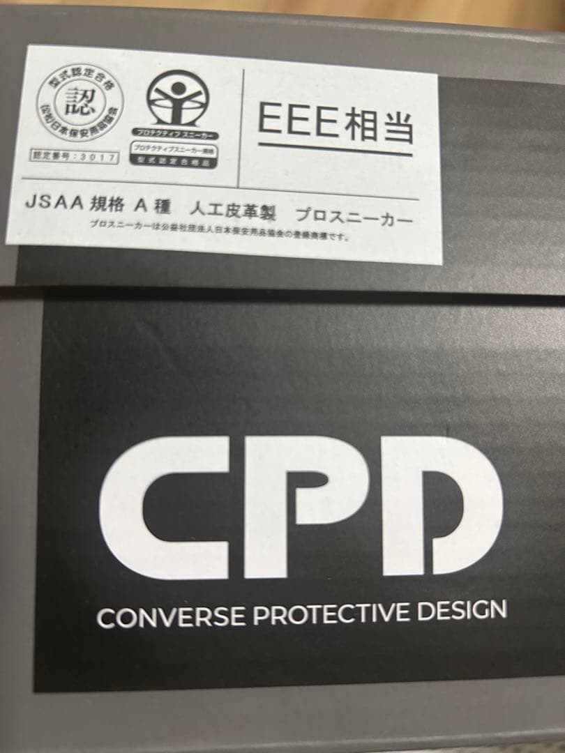 【新品未使用】コンバース ワイルドスピードコラボ 安全靴25.0cm限定完売品