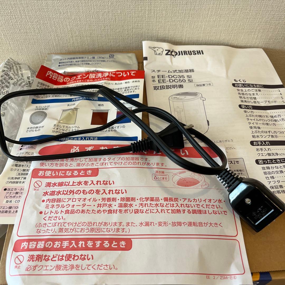 象印 EE-DC50-WA スチーム式加湿器