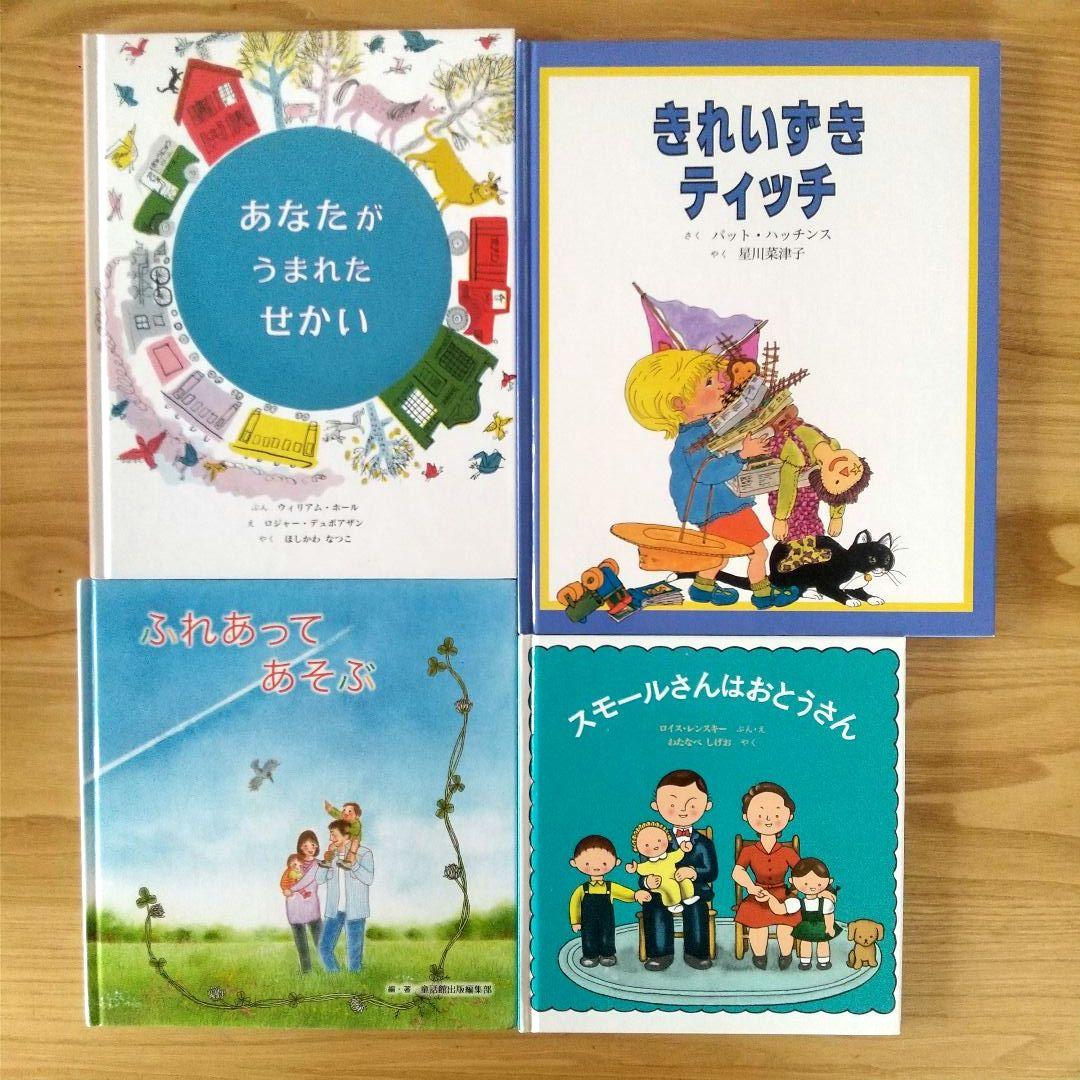 ゆう 絵本 まとめ売り 20冊 0歳 1歳 2歳 3歳 名作 定番 乳児
