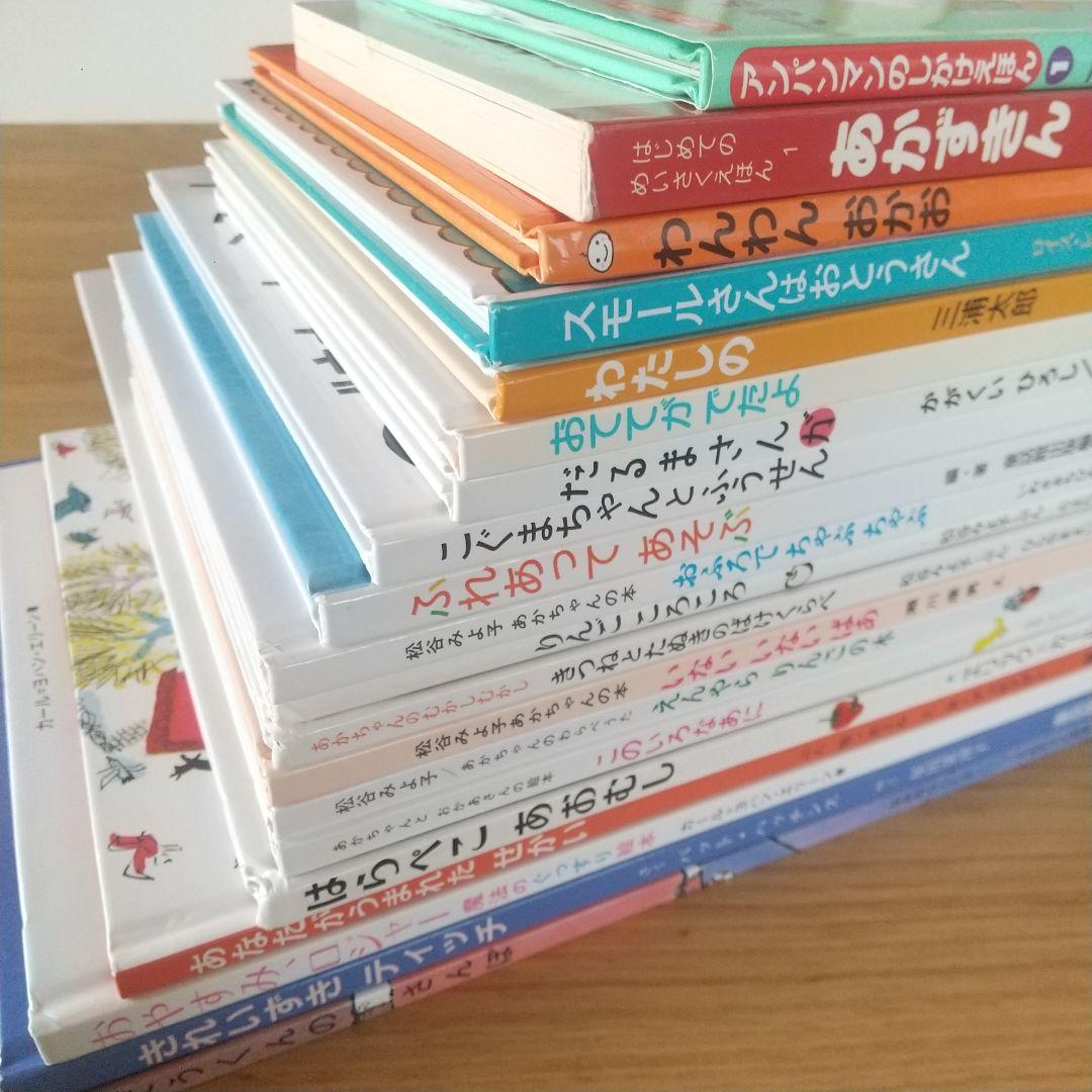 ゆう 絵本 まとめ売り 20冊 0歳 1歳 2歳 3歳 名作 定番 乳児