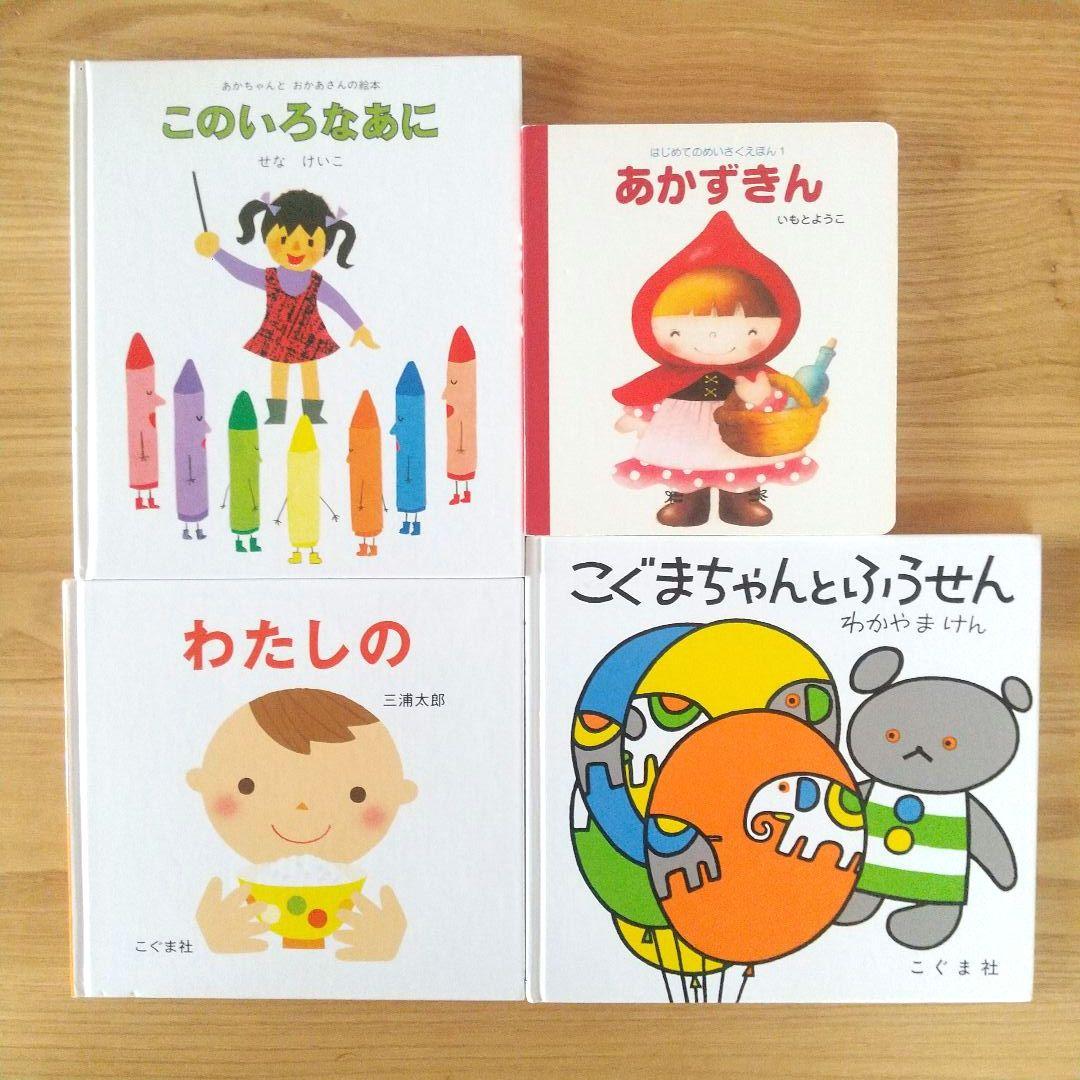 ゆう 絵本 まとめ売り 20冊 0歳 1歳 2歳 3歳 名作 定番 乳児