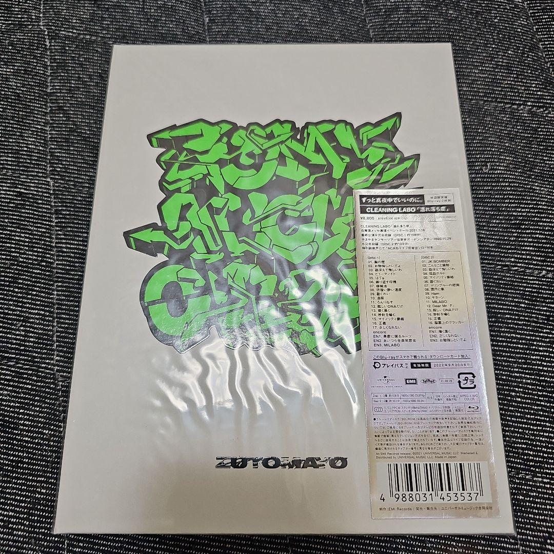 ずとまよ　CLEANING LABO 温れ落ち度