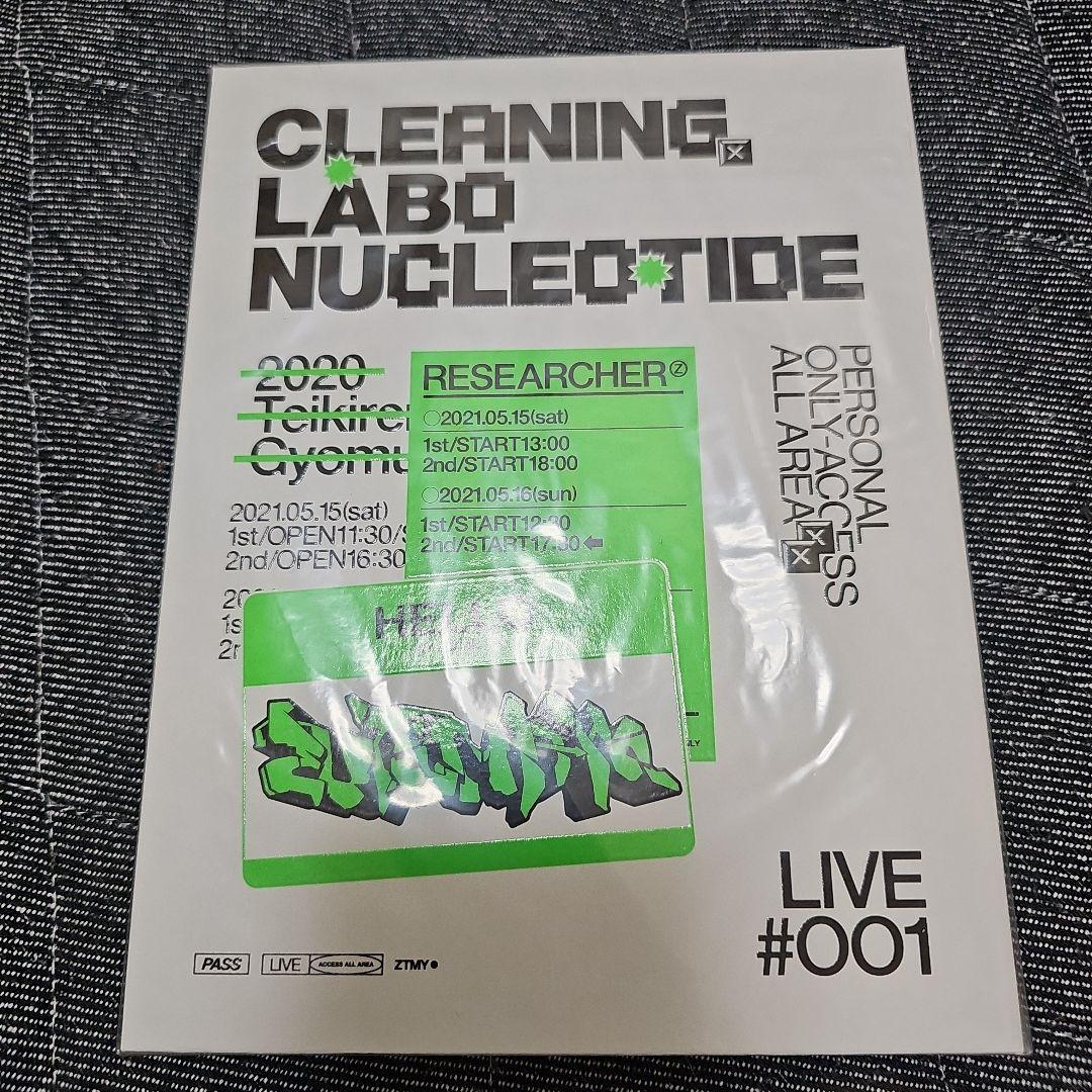 ずとまよ　CLEANING LABO 温れ落ち度