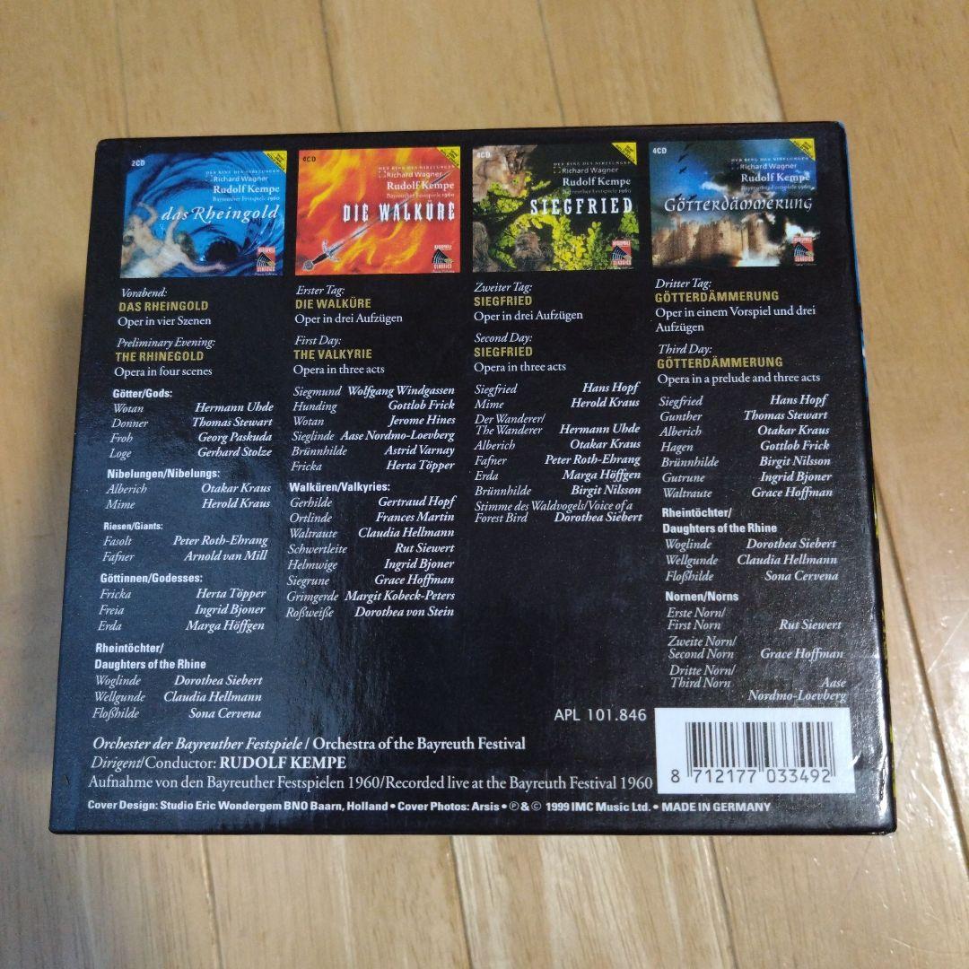 （CD14枚組）WAGNER:DER RING DES NIBELUNGEN