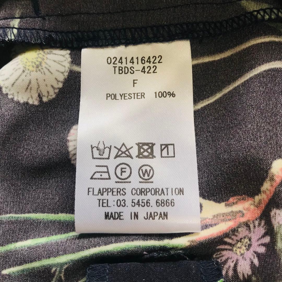 早割9/16まで【試着のみ】TICCA フラワープリントパンツ ネイビー 日本製