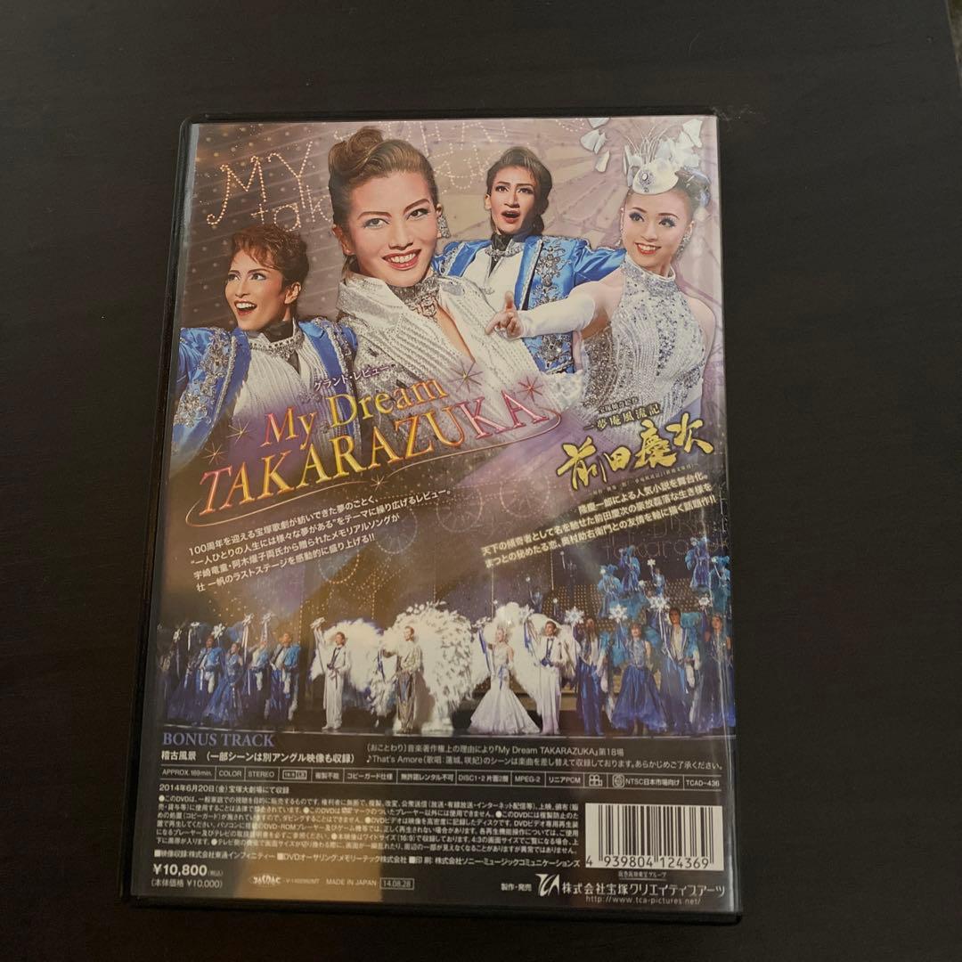 宝塚雪組　一無庵風流記　前田慶次