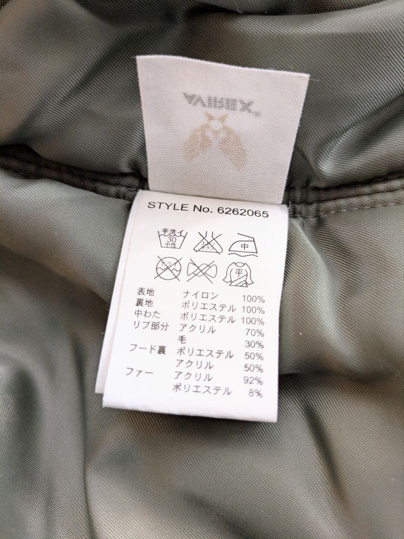 【商品名】 AVIREX アヴィレックス フライトジャケット M 【美品】