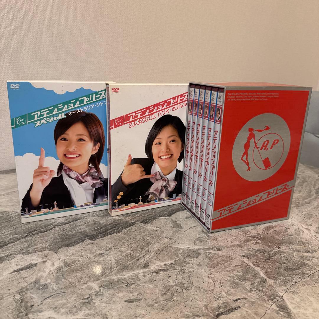 アテンションプリーズ セットDVD-BOX6枚&ハワイ編&オーストラリア編
