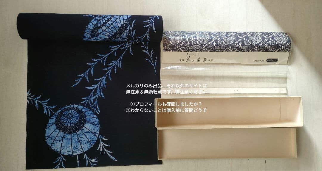 浴衣　反物　東京本染「夏のきもの　登録　花の東京　謹製」紺青藍色傘柳模様箱付き