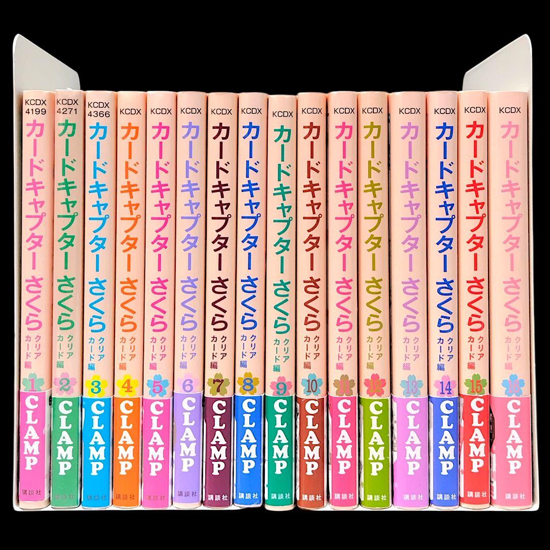 カードキャプターさくら 全12巻 クリアカード編 全16巻 CLAMP 28冊