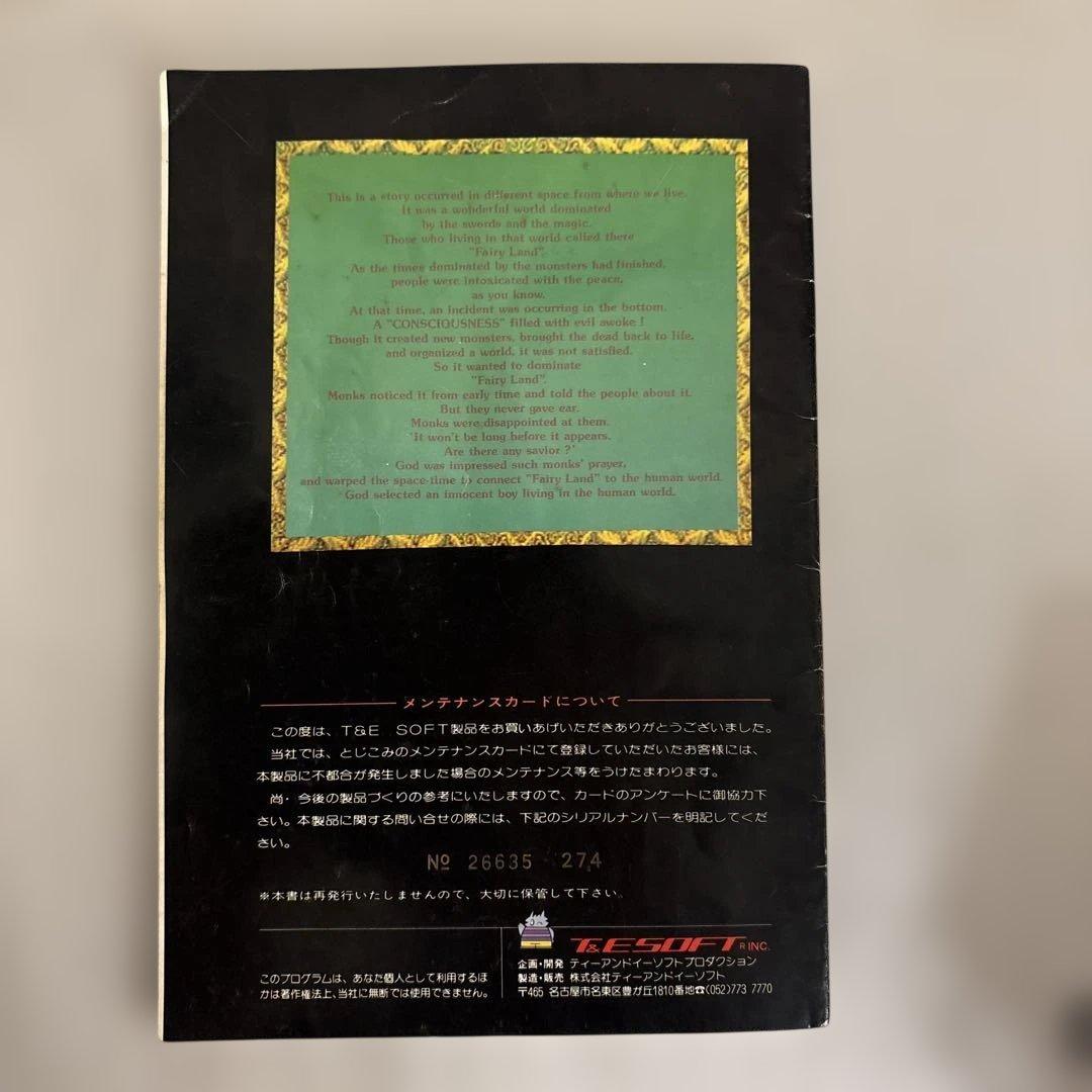 X1 ハイドライド・2