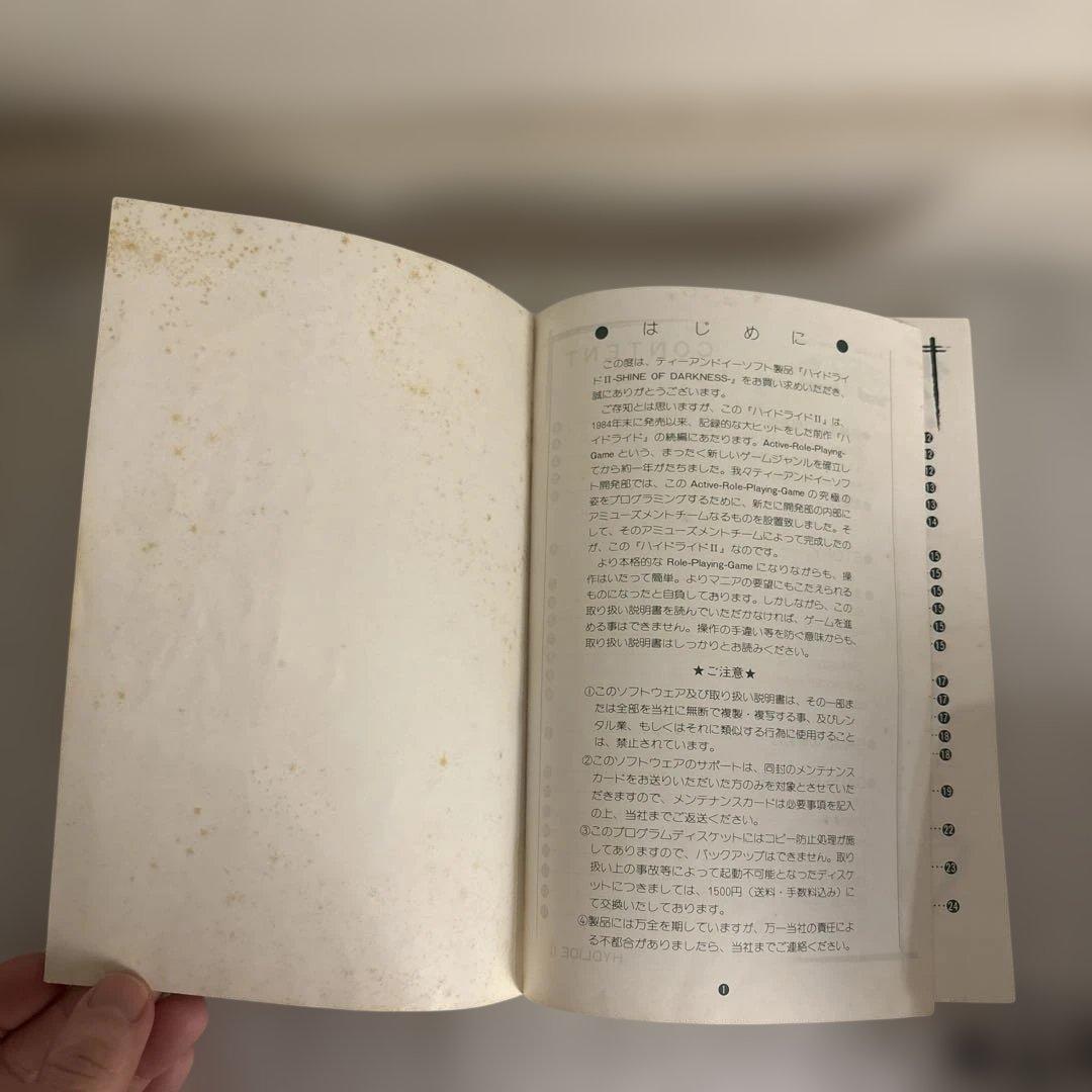 X1 ハイドライド・2