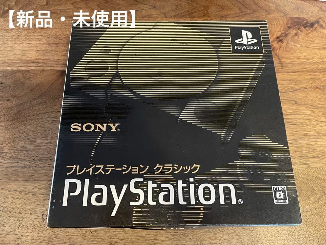 【新品・未使用】プレイステーション クラシック　（プレステミニ）