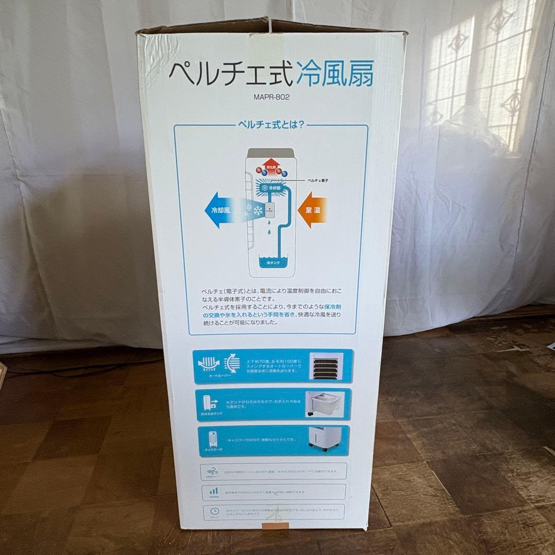 otk ペルチェ式　冷風扇 MAPR-B02 タワー型