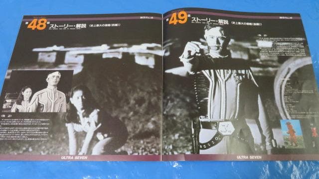 ウルトラセブン　ＬＤメモリアルボックスPart.2　ＬＤ７枚組※最終値下げ