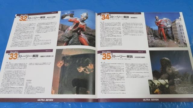 ウルトラセブン　ＬＤメモリアルボックスPart.2　ＬＤ７枚組※最終値下げ