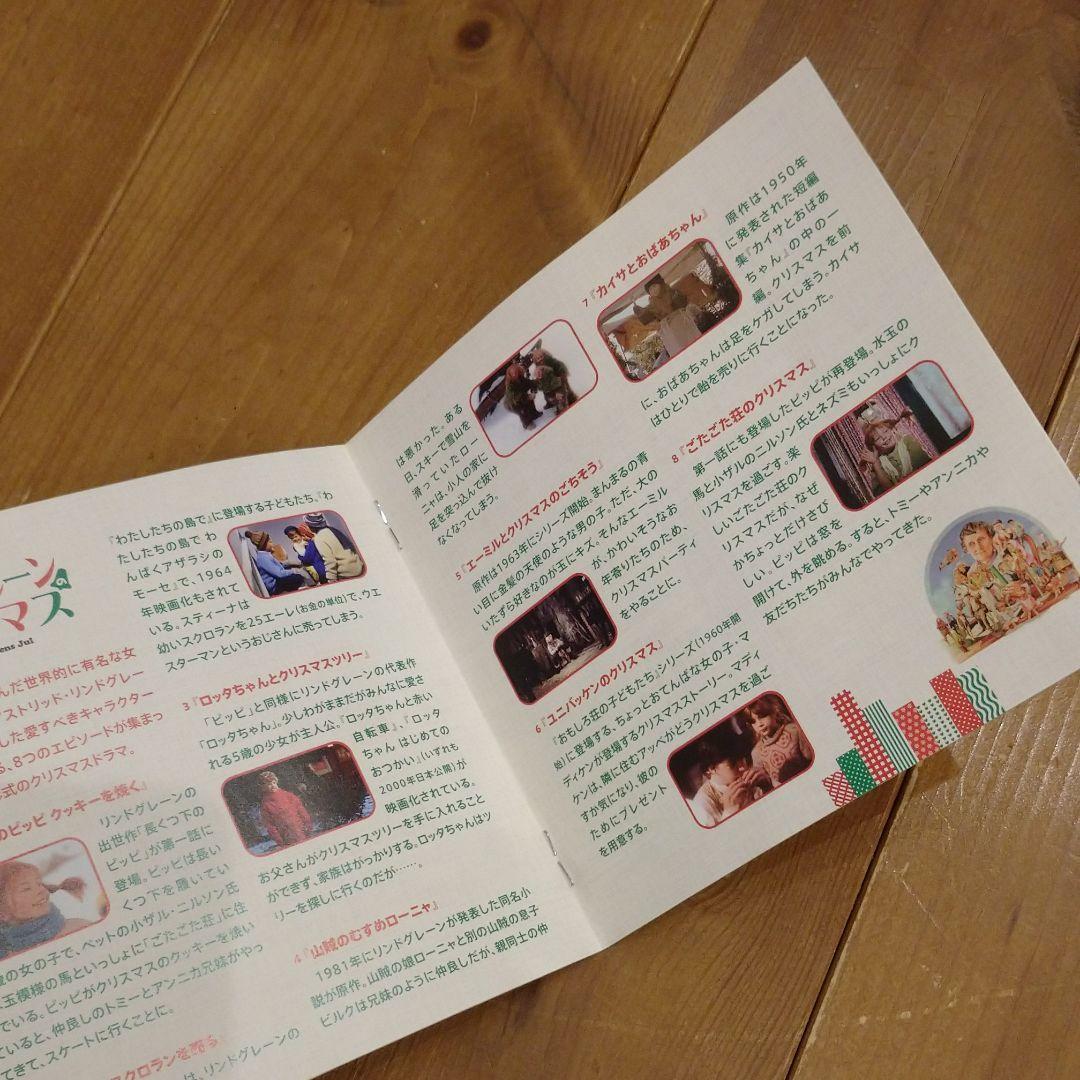 やかまし村のギフトボックス やかまし村の子どもたち 3枚組DVD リンドグレーン