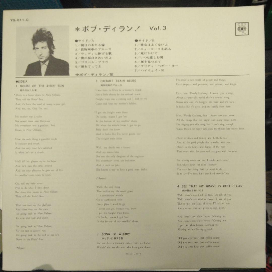 ['66年LPx4] ボブディラン! 第1～4集 国内希少初回盤ペラジャケット