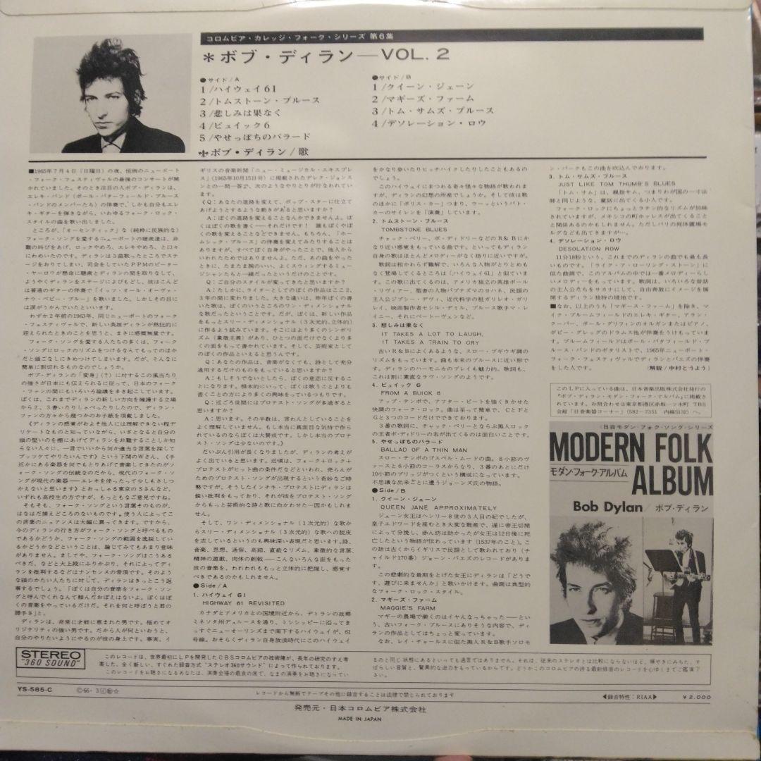 ['66年LPx4] ボブディラン! 第1～4集 国内希少初回盤ペラジャケット