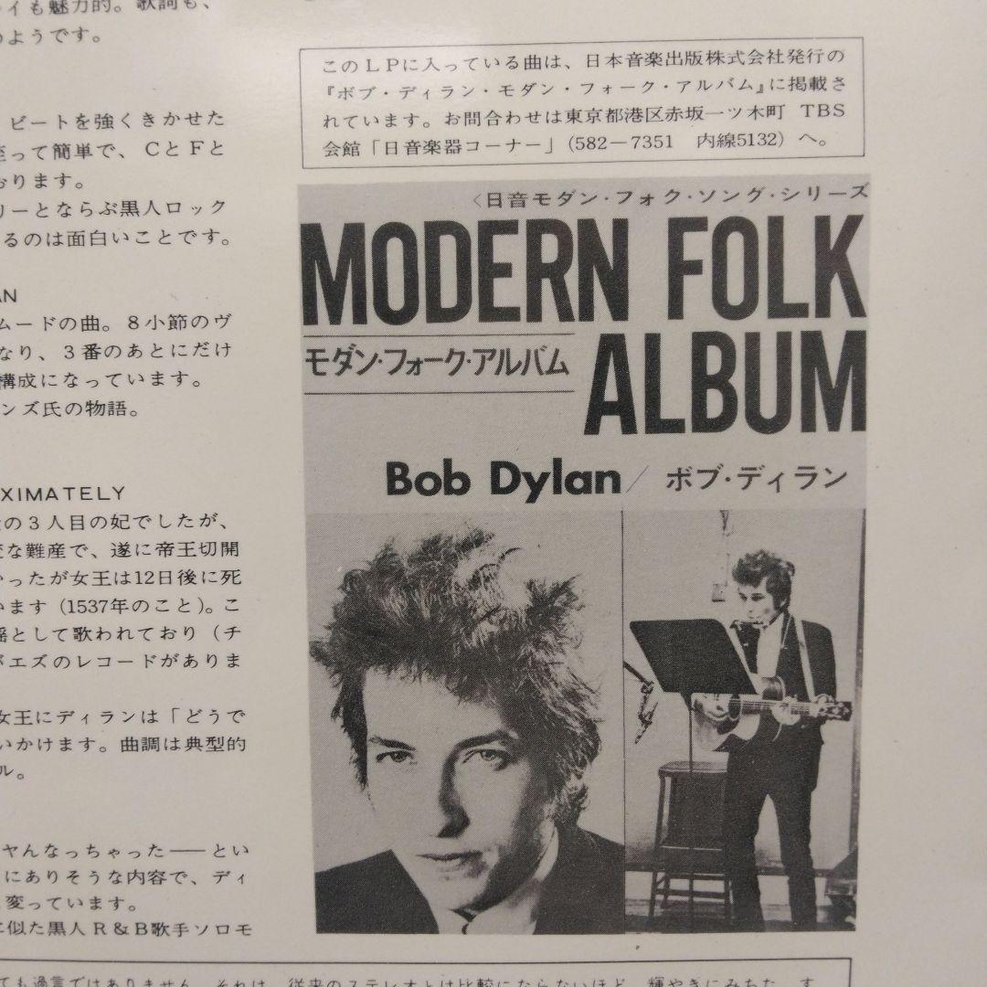 ['66年LPx4] ボブディラン! 第1～4集 国内希少初回盤ペラジャケット