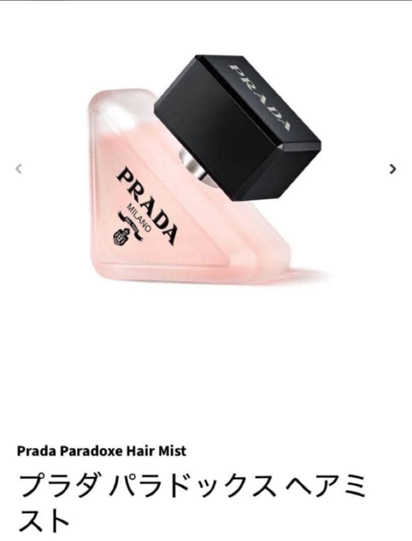 プラダビューティ リセット セッティング パウダー　パラドックスヘアミスト