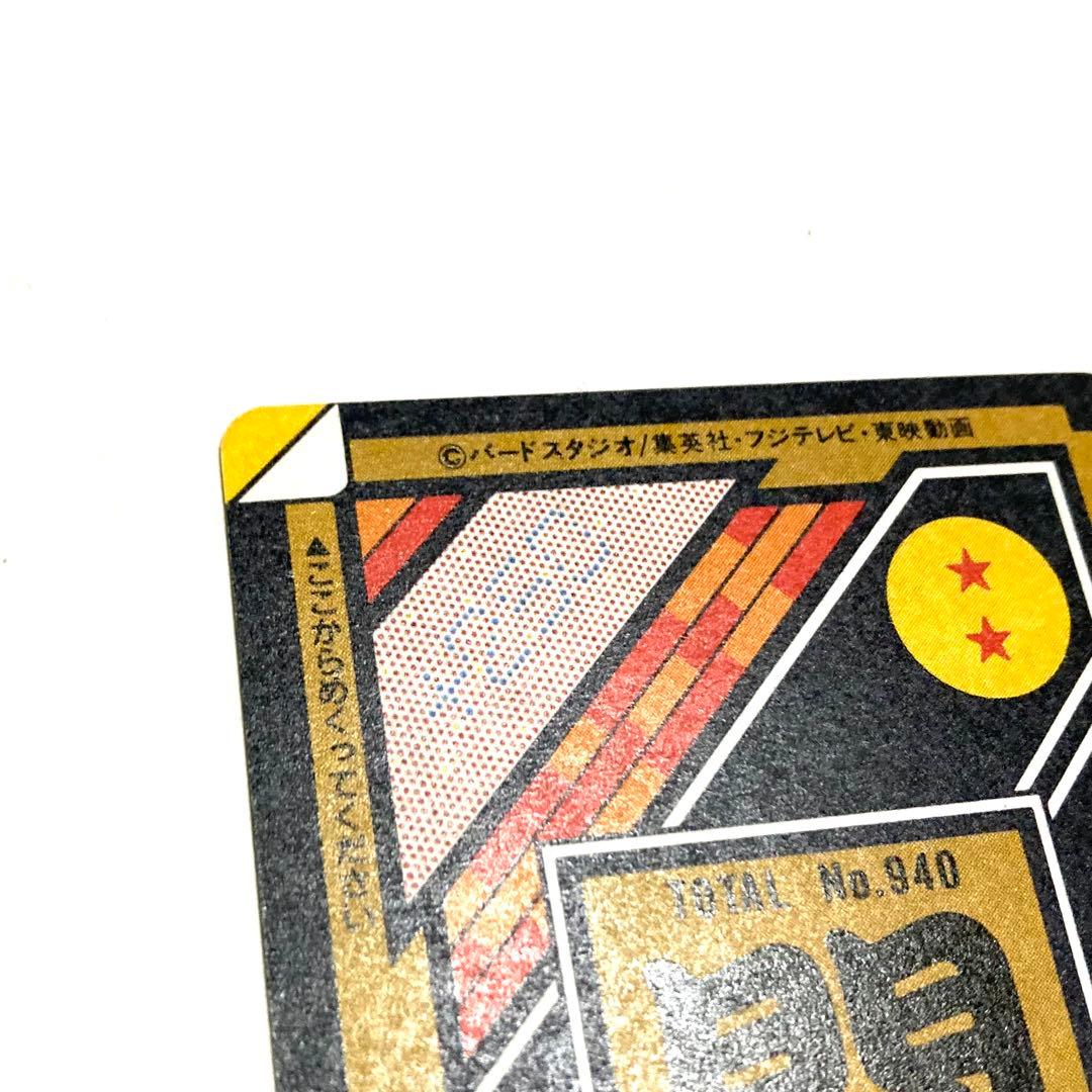 【完全未剥がし】ドラゴンボールZ カードダス／NO.294 超戦士たち／極美品