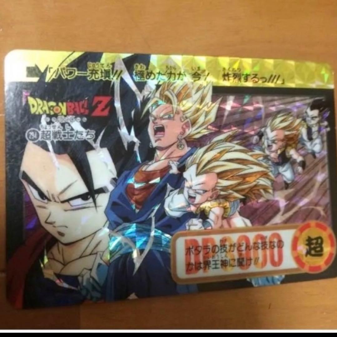 【完全未剥がし】ドラゴンボールZ カードダス／NO.294 超戦士たち／極美品