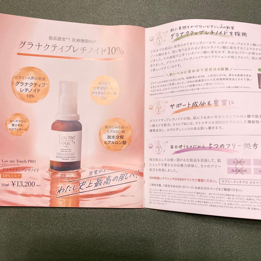 Lovme Touch クレンジングソープ 4点セット