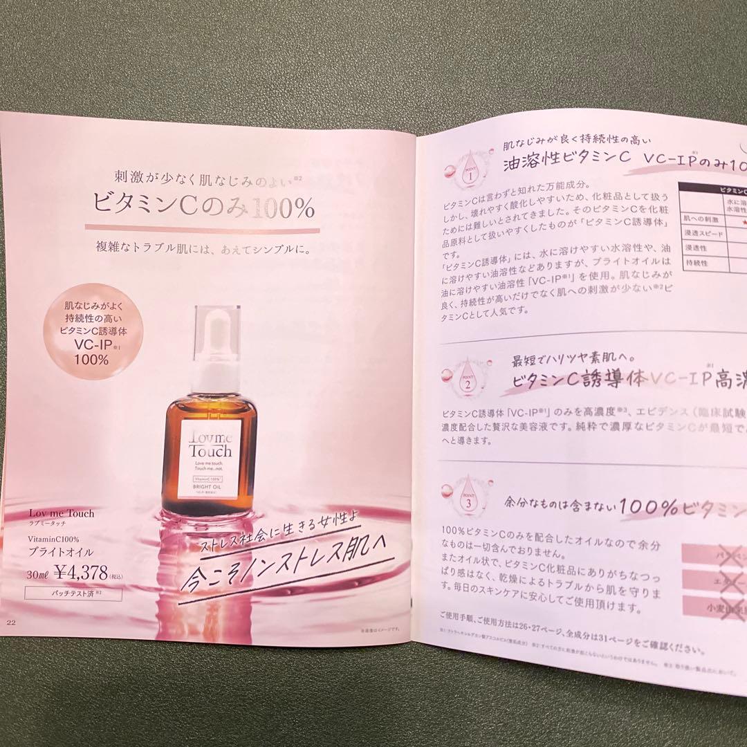 Lovme Touch クレンジングソープ 4点セット