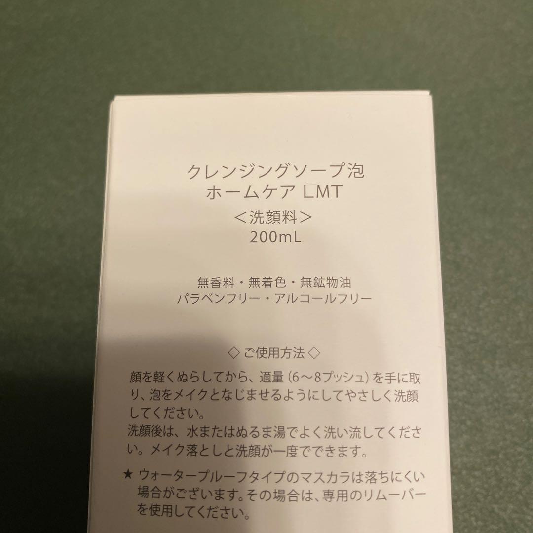 Lovme Touch クレンジングソープ 4点セット