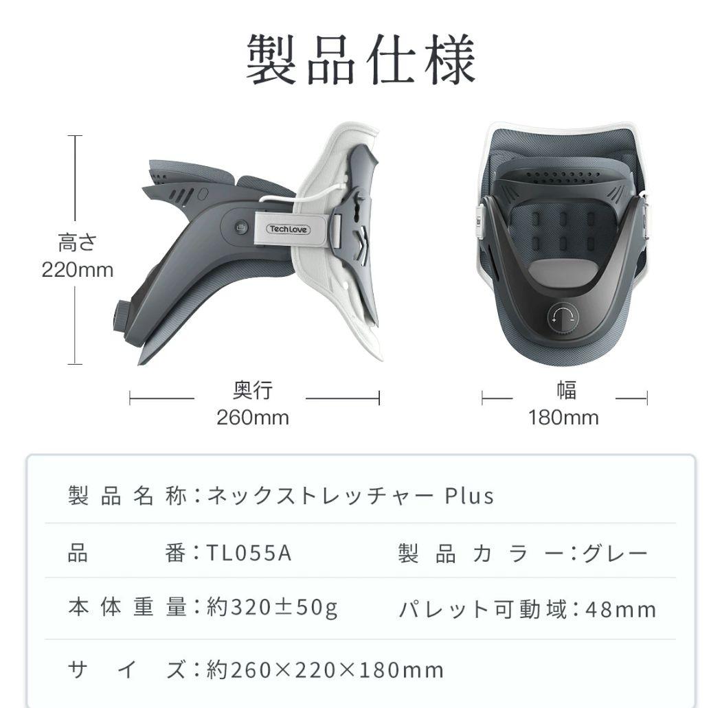 Tech Loveテックラブ ネックストレッチャーPlus