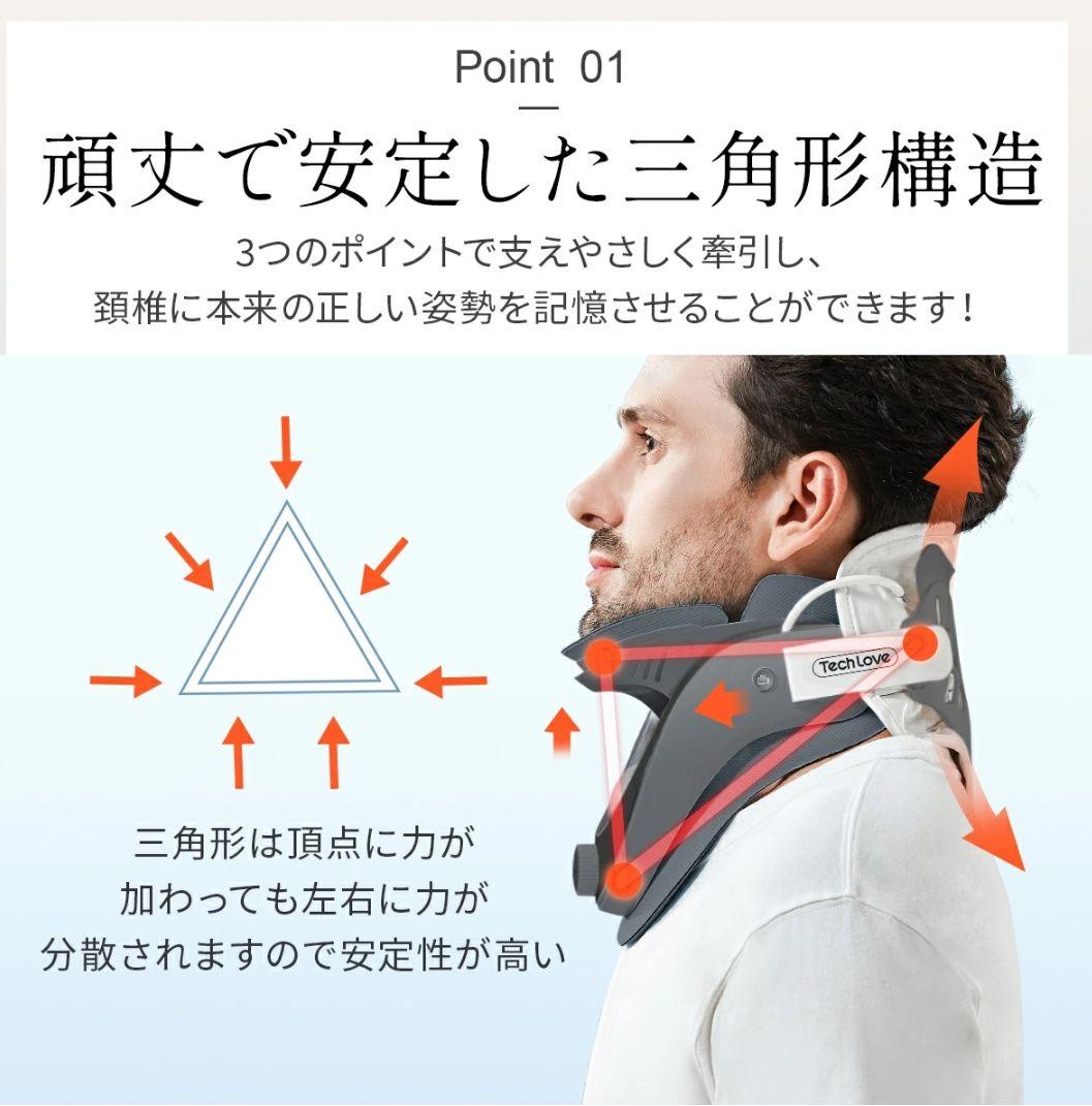 Tech Loveテックラブ ネックストレッチャーPlus