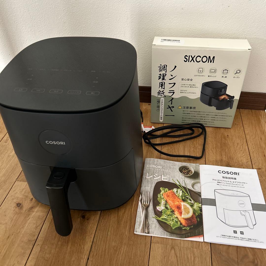 専用　COSORI ノンフライヤー　4.7L 調理用紙付き