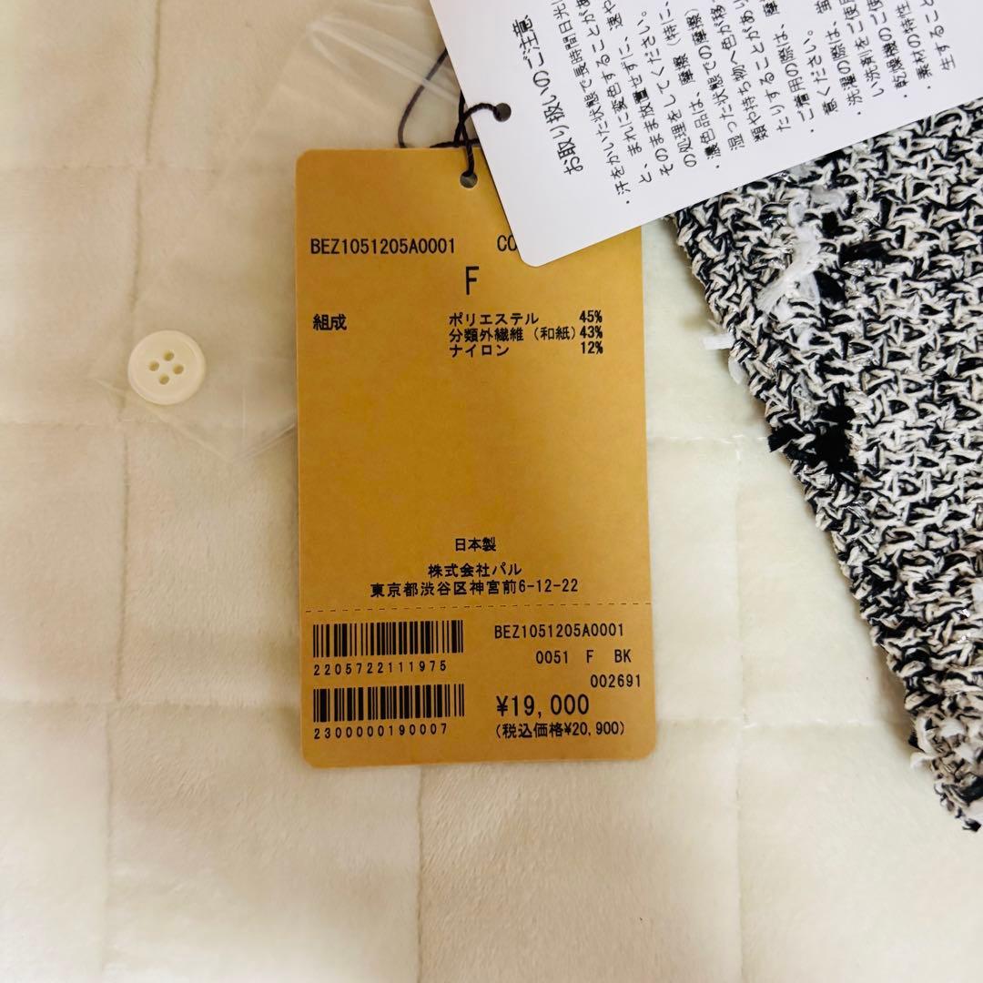 新品！今期！BEARDSLEY ビアズリー ツイードニットポンチョ