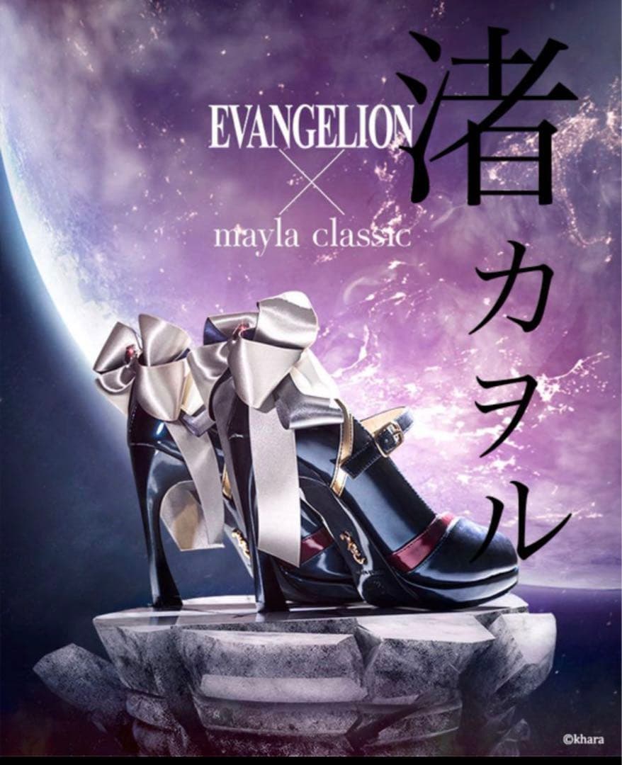 マイラクラシック×エヴァンゲリオン渚カヲルヒール
