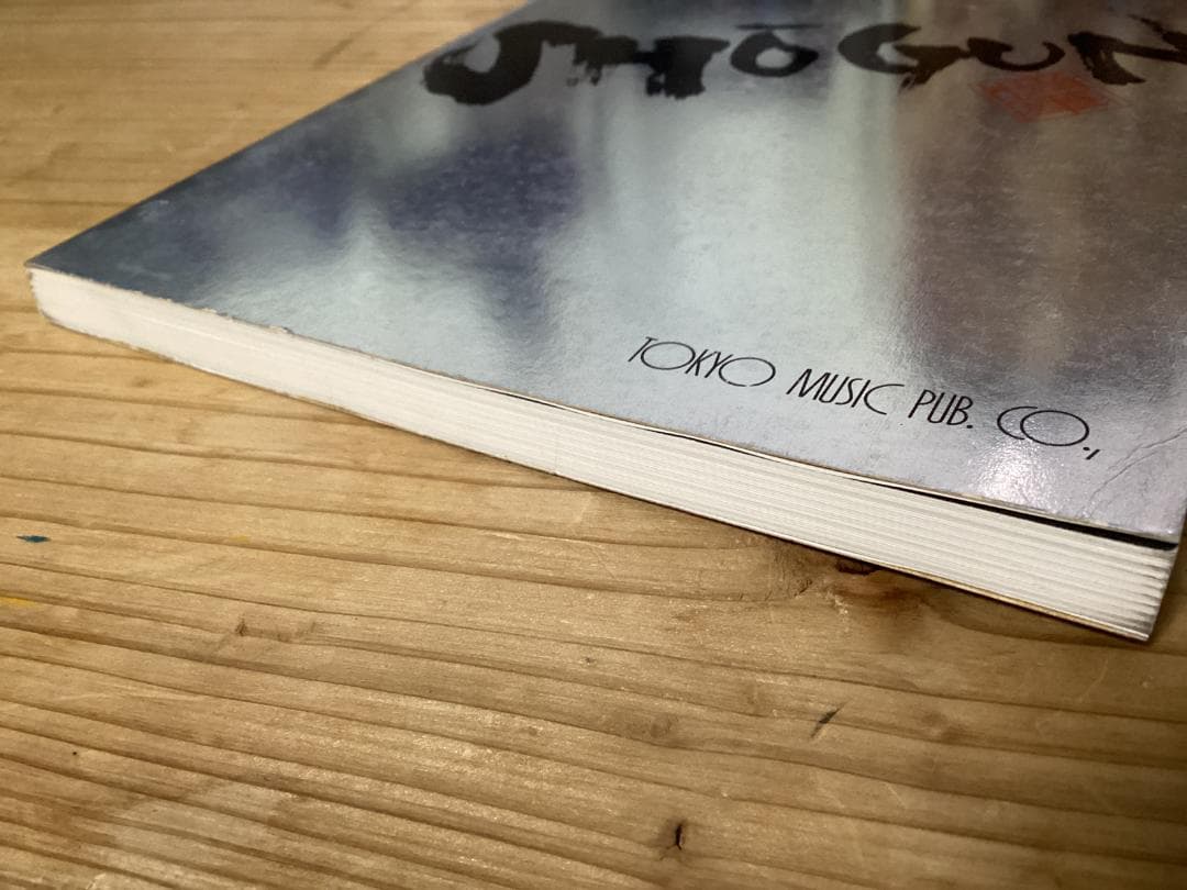 ★楽譜/SHOGUN/ショーグン/友よ心に風があるか/ギター&バンドスコア