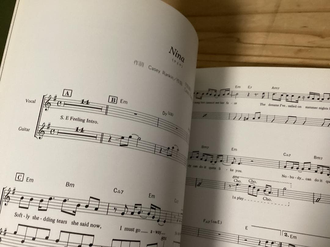 ★楽譜/SHOGUN/ショーグン/友よ心に風があるか/ギター&バンドスコア