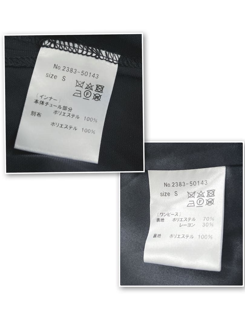 kana 【美品】ジャガード ワンピース チュール トップス 2点セット S