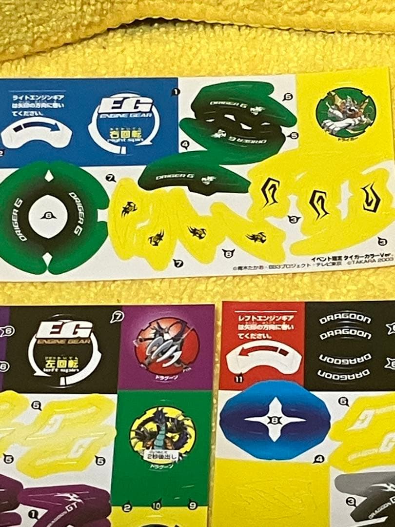 爆転シュートベイブレード　ドラグーンGT ブロンズver 大会限定　新品