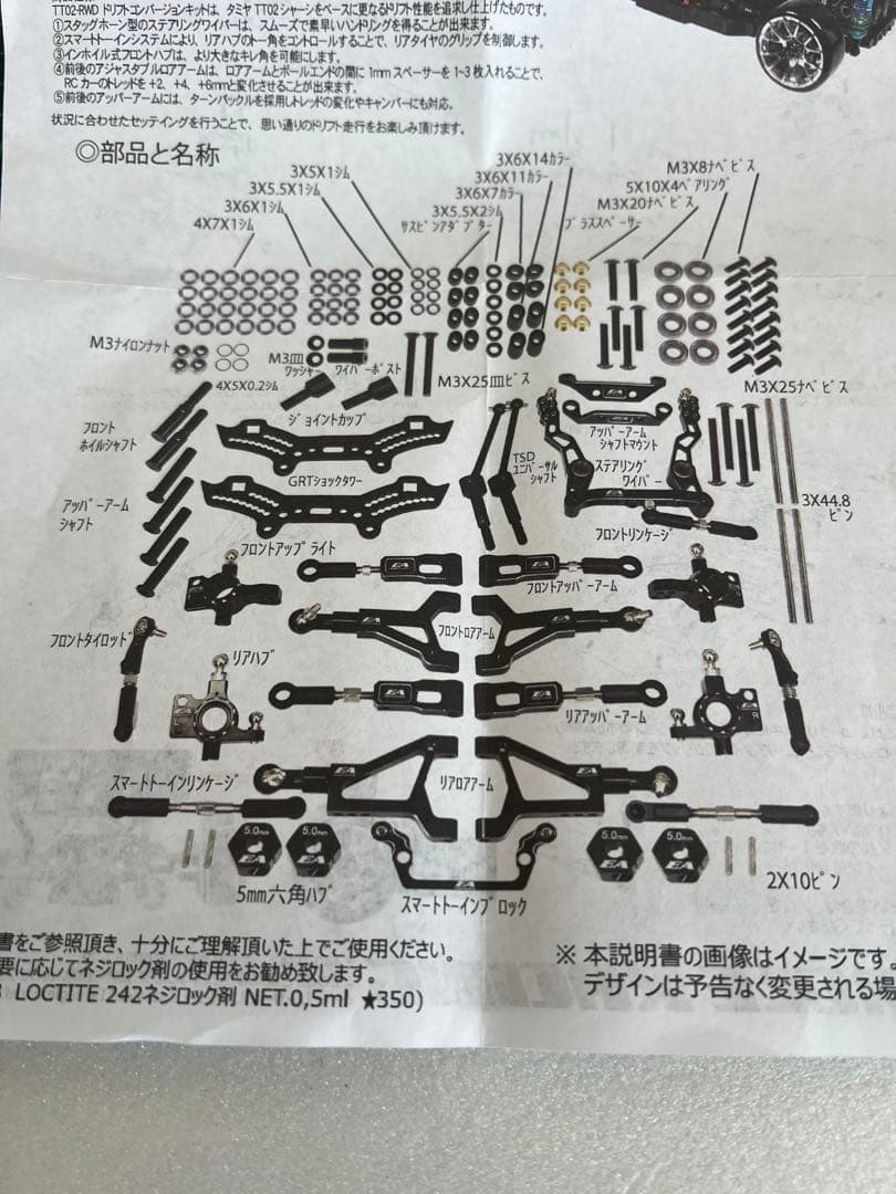 イーグル模型　TT02 RWDドリフトコンバージョンキット:タミヤTT02用