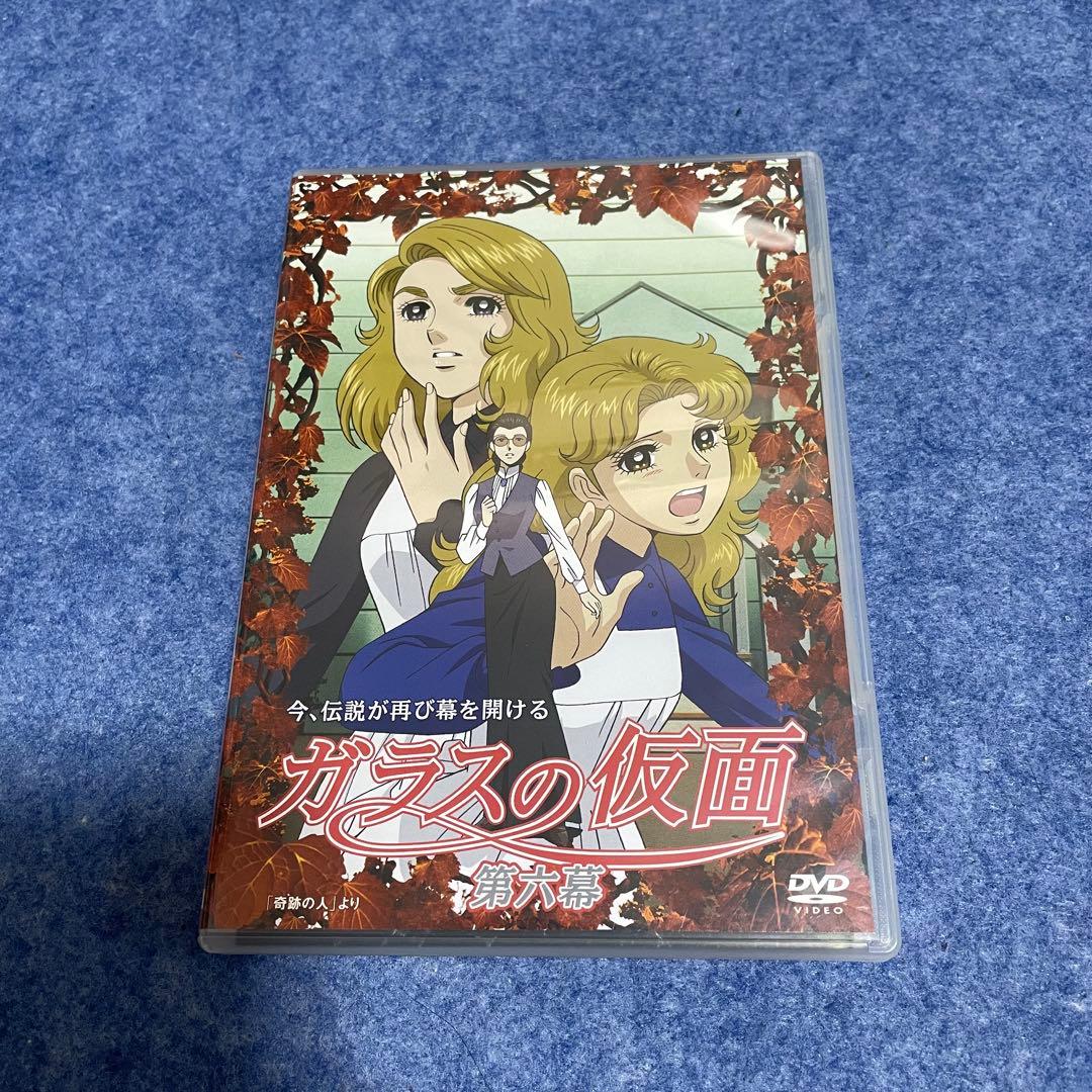 【セル版】アニメ「ガラスの仮面」第一幕〜第七幕［DVD］