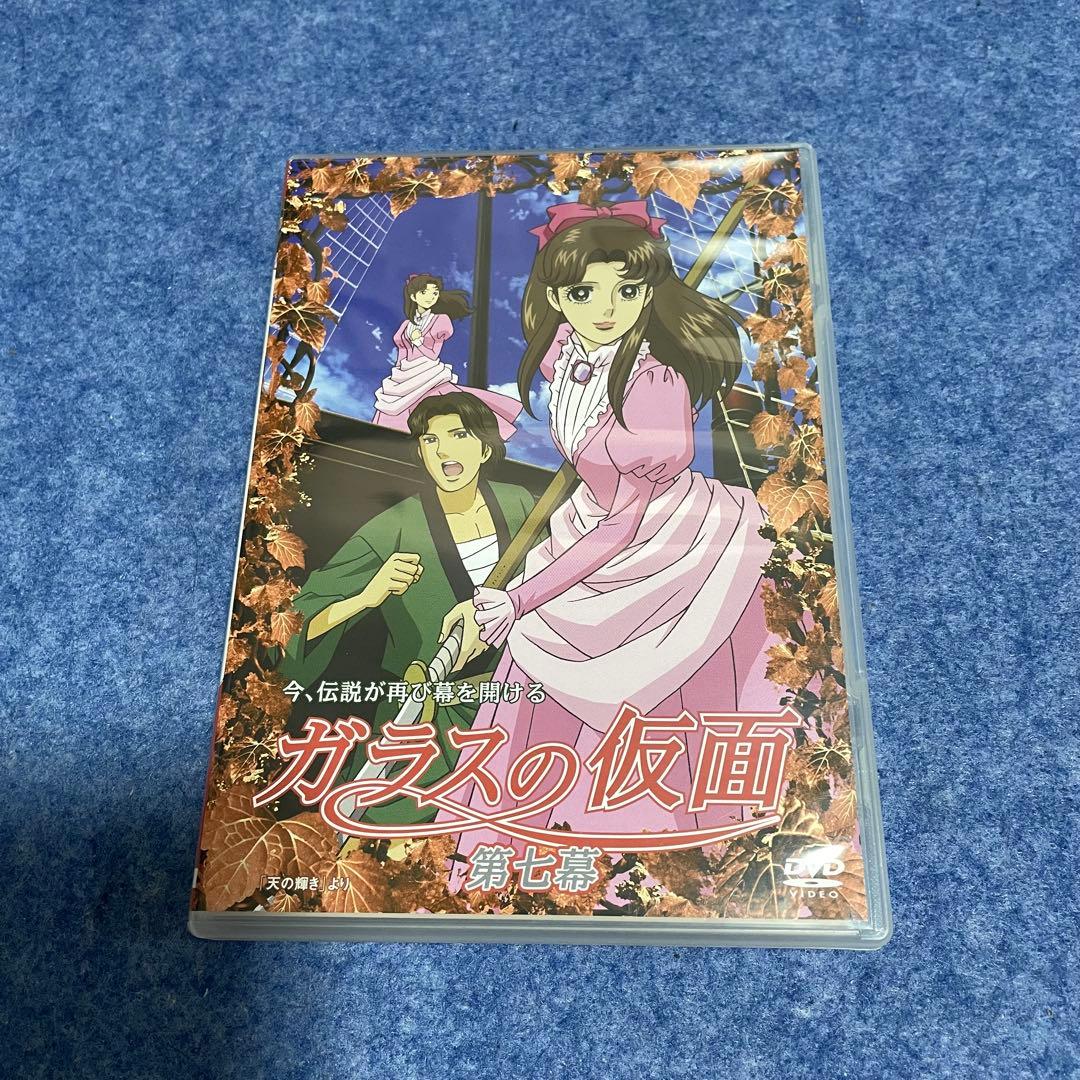 【セル版】アニメ「ガラスの仮面」第一幕〜第七幕［DVD］