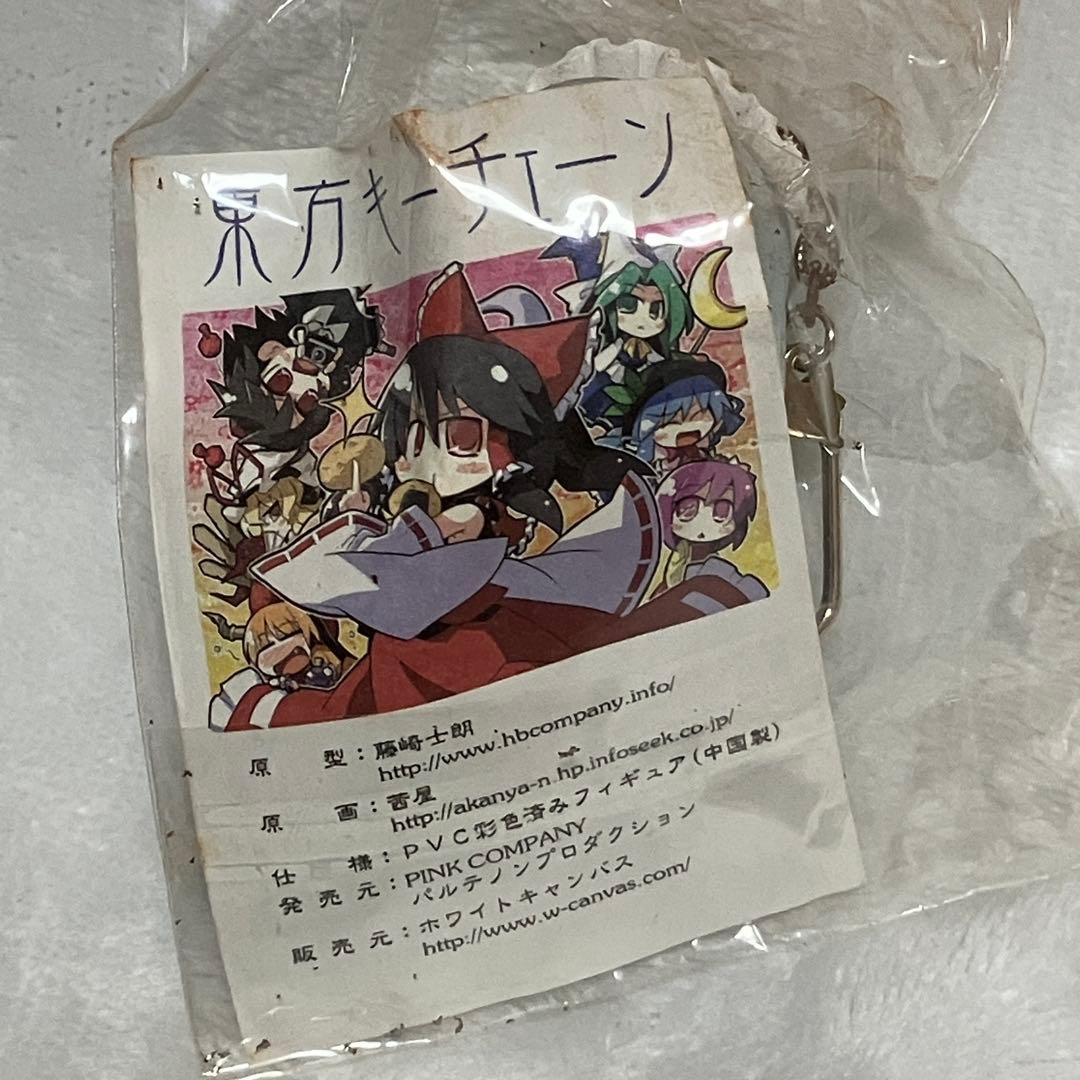 東方Project 東方キーチェーン　11個セット　まとめ売り