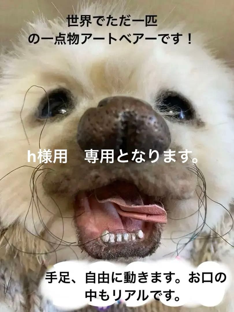 アートドール　テディベアー　海外有名作家製作