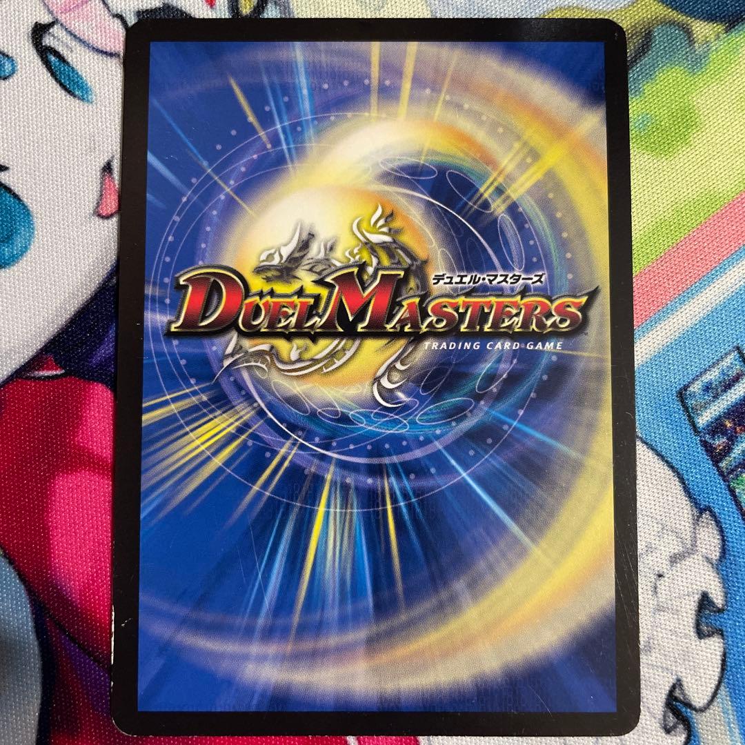 デュエルマスターズ 音卿の精霊龍 ラフルル・ラブ 金トレジャー ※説明必読