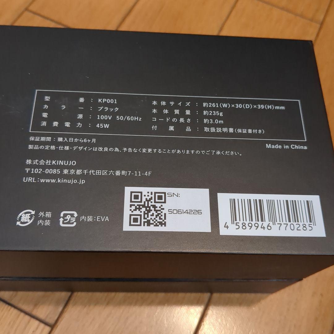 KINUJO PRO KP001ストレートアイロン