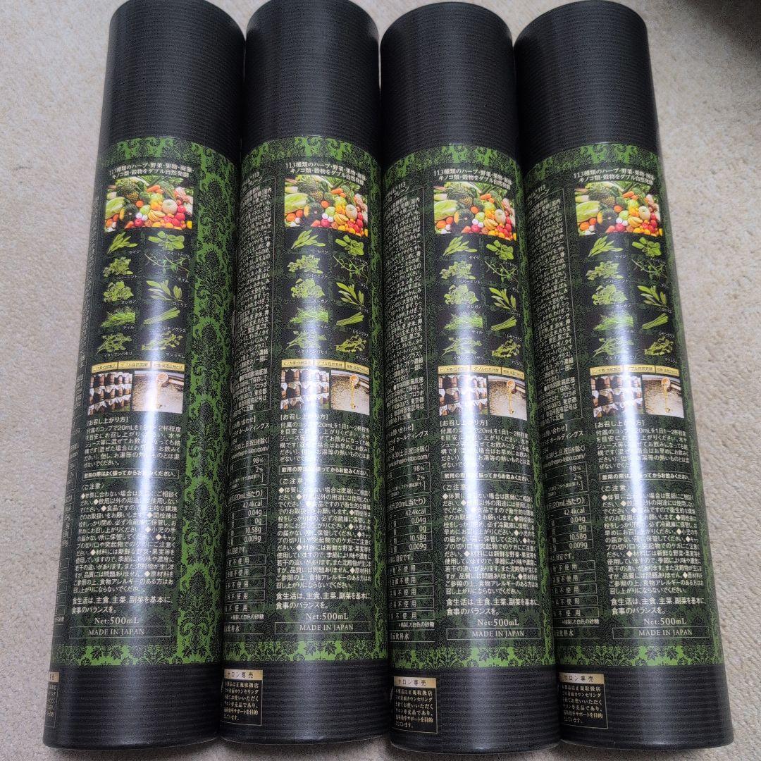 エステプロラボ ハーブザイム プレーン4本