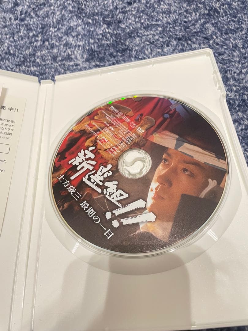 大河ドラマ 新選組！完全版 第壱集 第弐集 DVD-BOX 大河ドラマストーリー